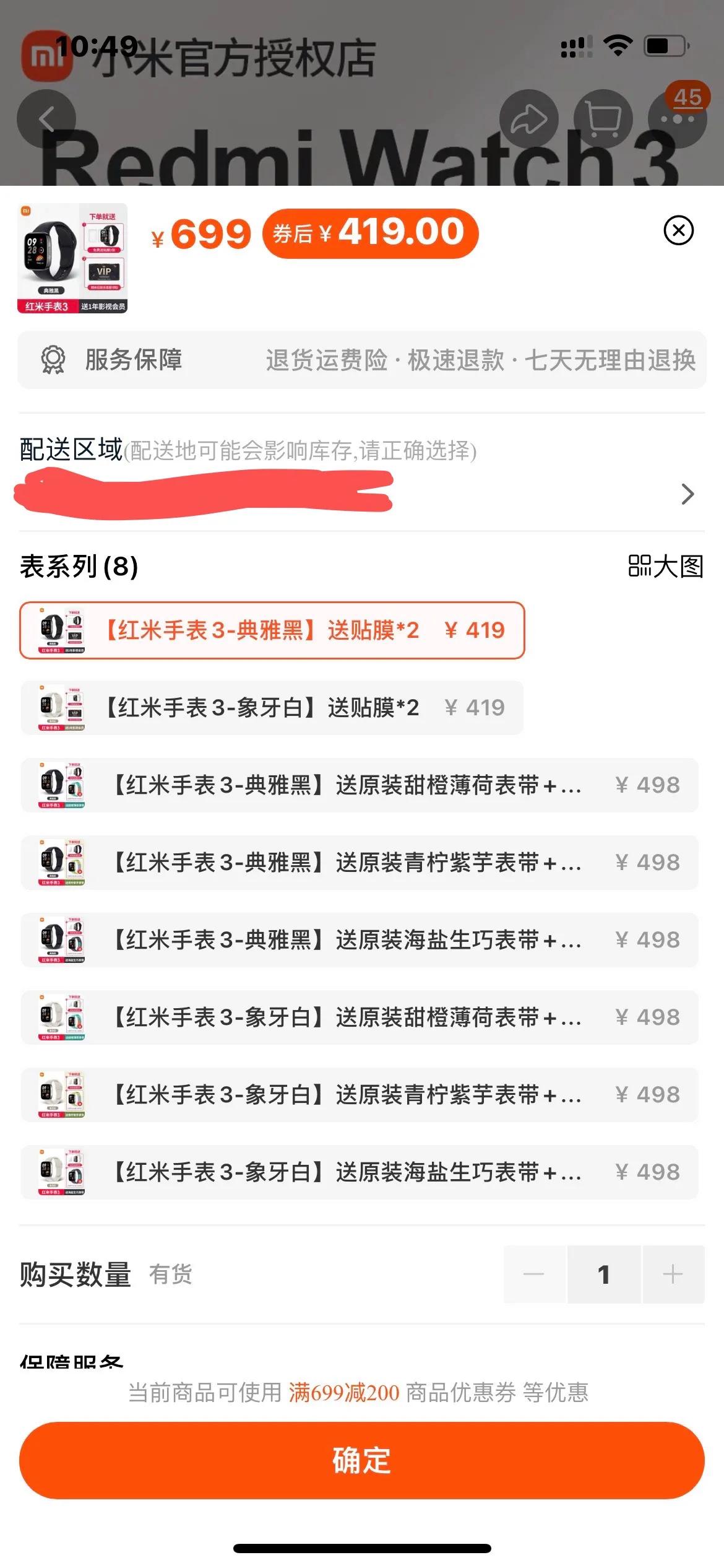 价保失效怎么申请退款,价保期消失怎么办