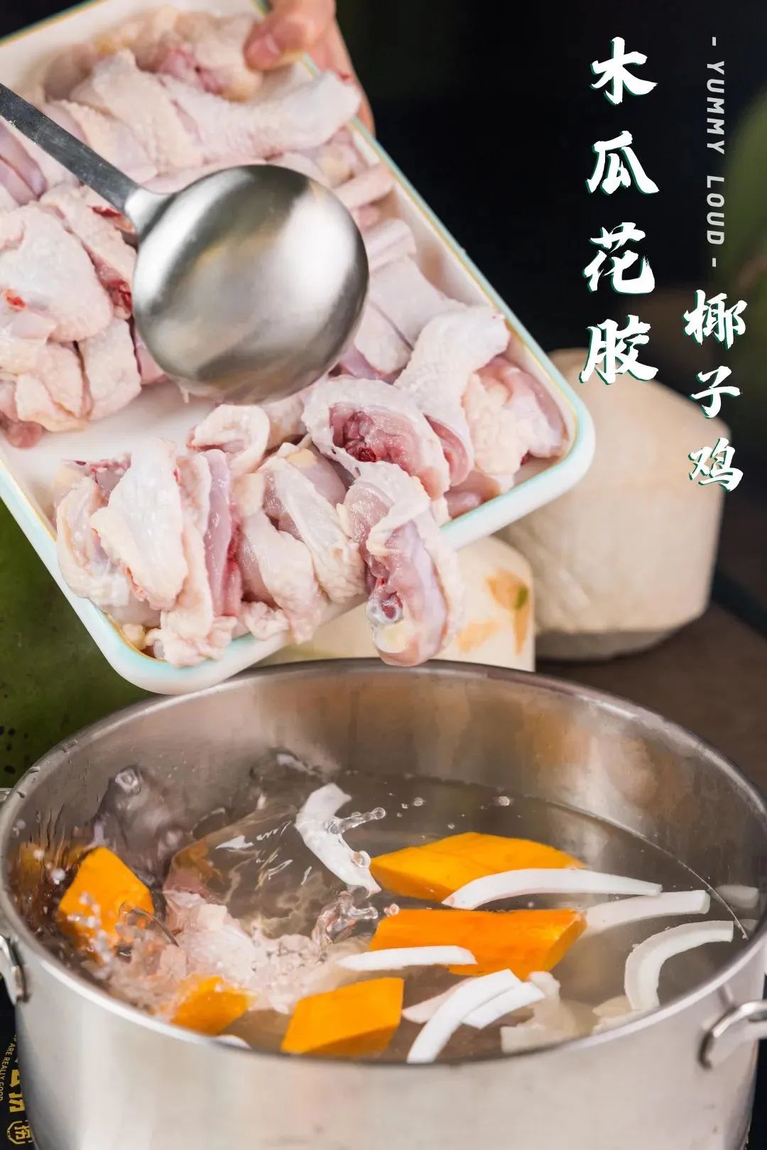 花胶鸡汤椰子水,椰子花胶煲鸡汤的做法及功效