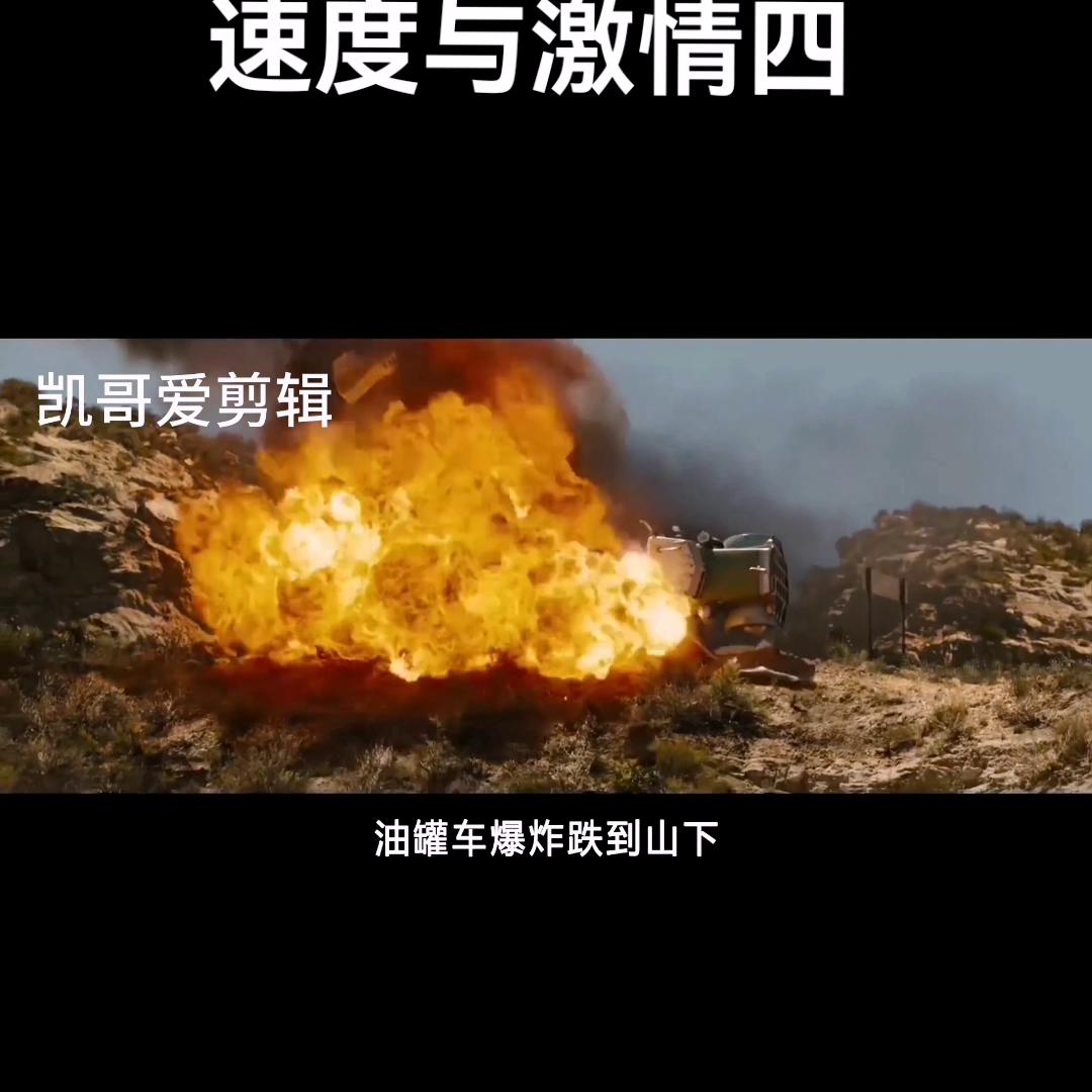 速度与激情4合集,速度与激情5