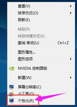 win7系统桌面图标太大怎么办,win7家庭普通版桌面如何显示图标
