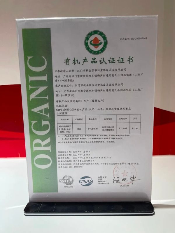 泓达堂新会陈皮茶叶公司,泓达堂新会陈皮官网联系电话