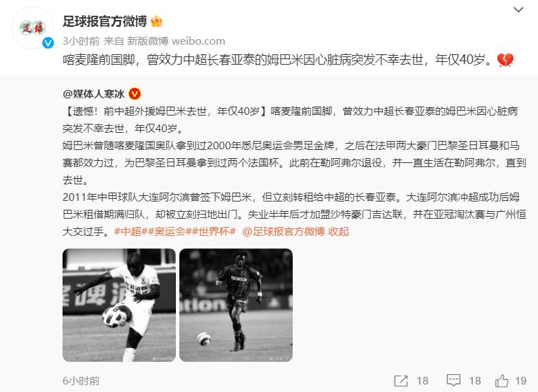 足坛因伤病陨落的球星,盘点足坛意外猝死的五个人