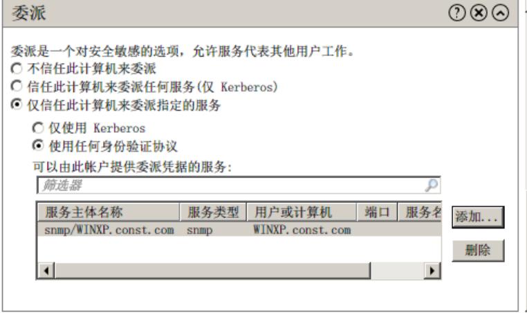 内网渗透,内网渗透实战讲解