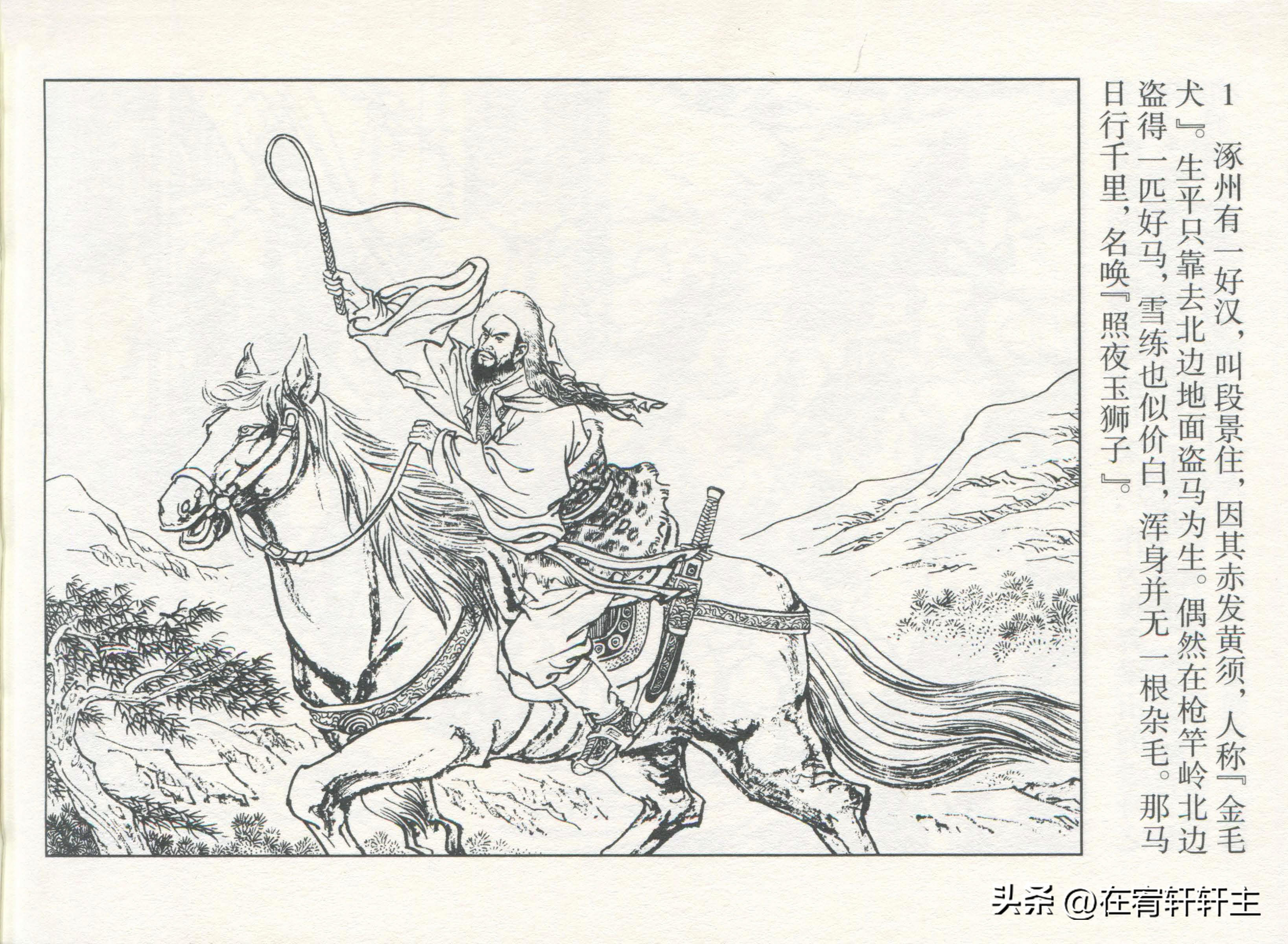 连环画水浒传王万春绘全套,三十六计连环画32册