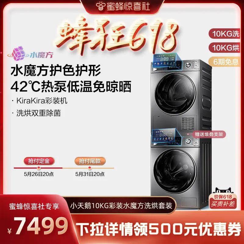 蜜蜂惊喜社618清单,蜜蜂惊喜社618的护肤品