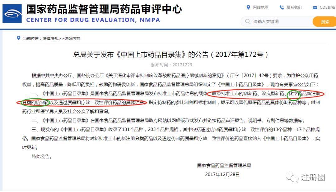 药品注册交流群问答集锦-2022,7.25-7.29