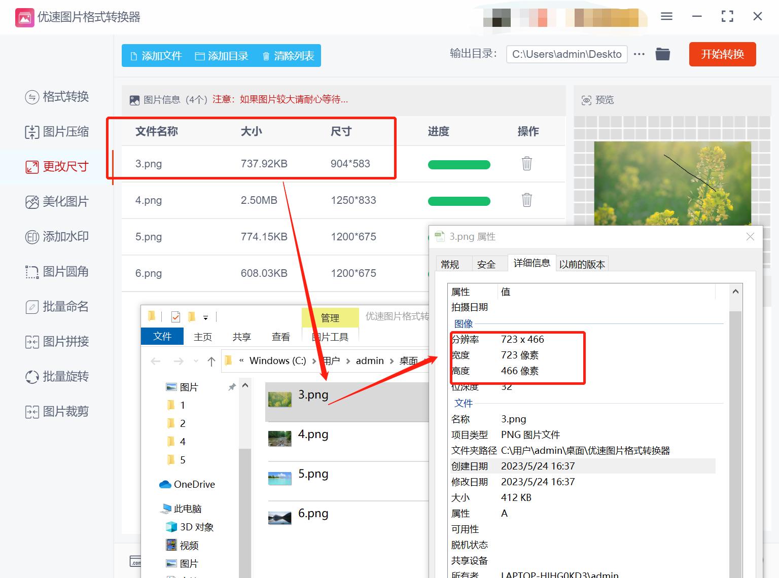 美图秀秀如何修改照片大小尺寸,照片尺寸分辨率大小如何修改