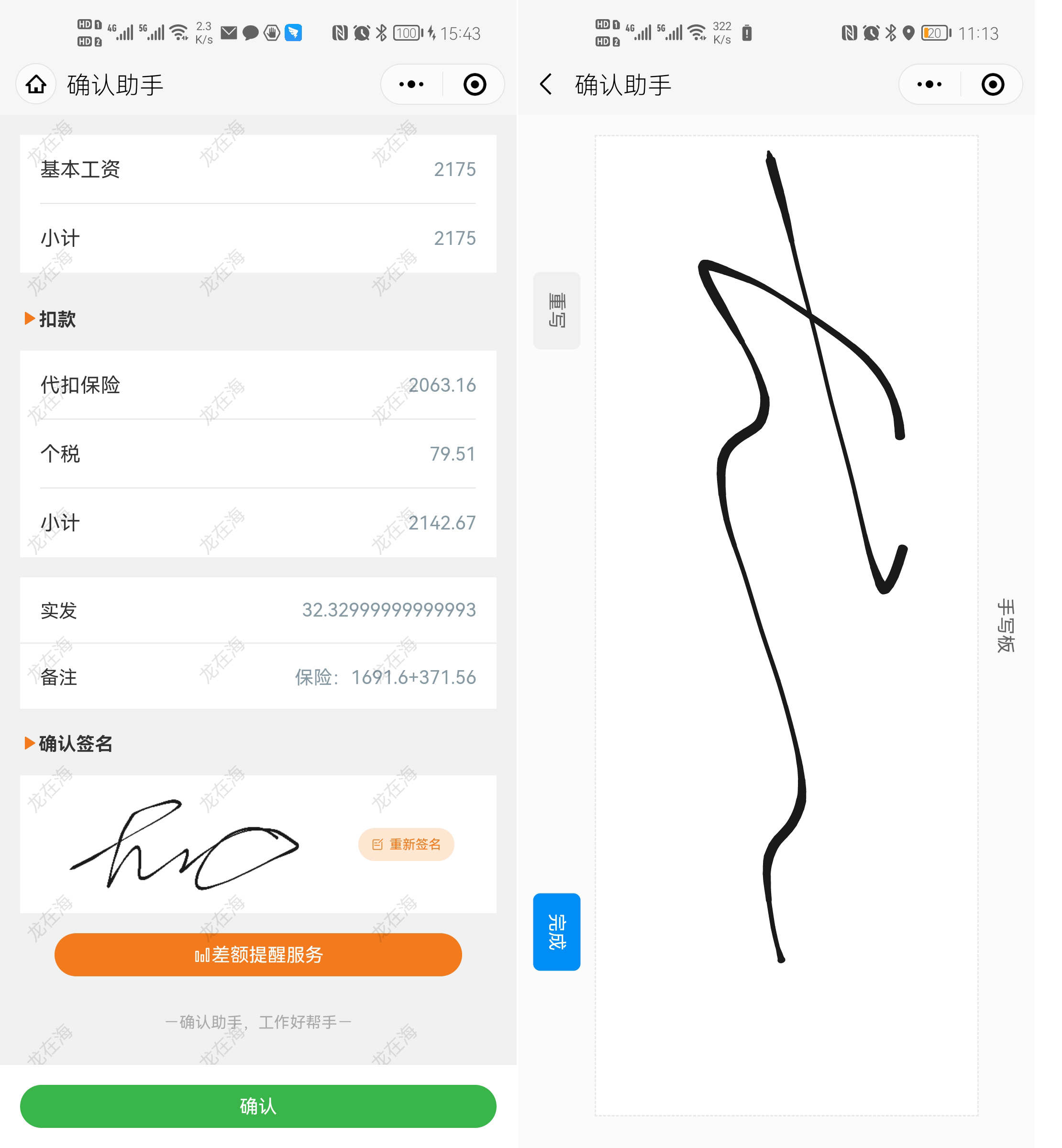 初职场的你看得懂自己的工资条吗,职场能看别人的工资条吗