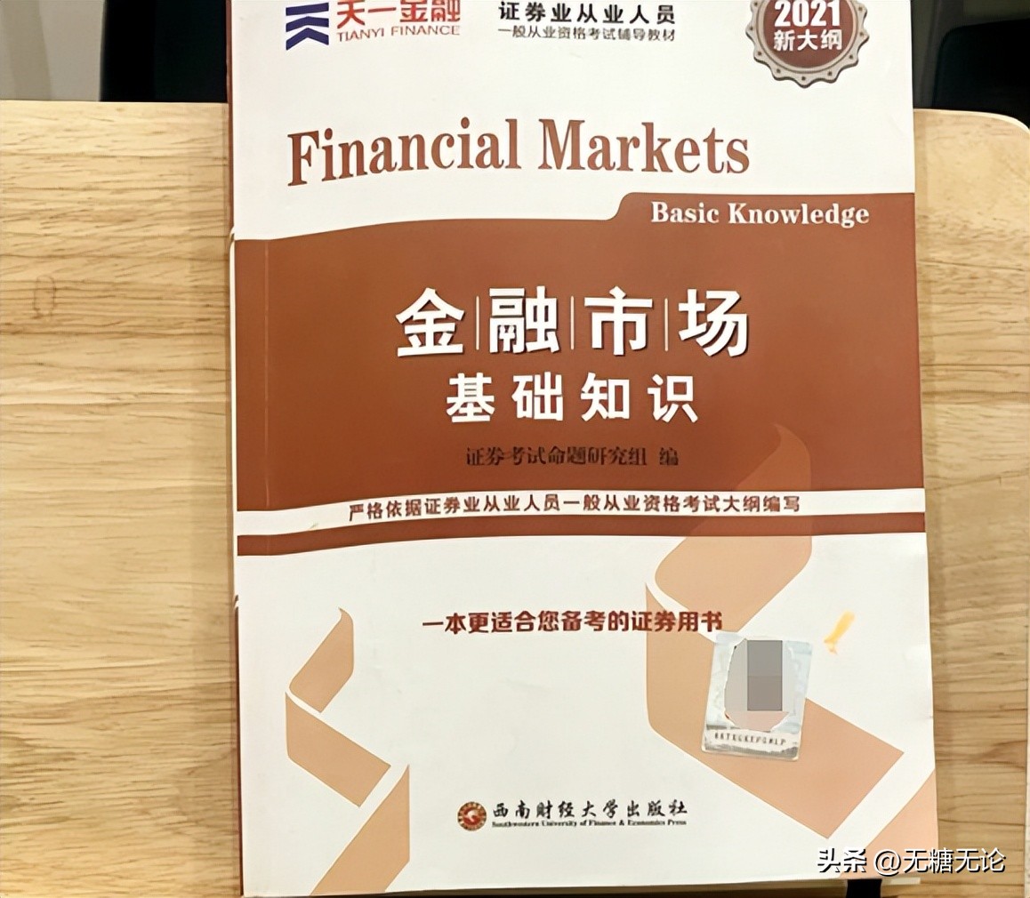 证券从业资格考试题库免费,证券从业资格考试成绩查询