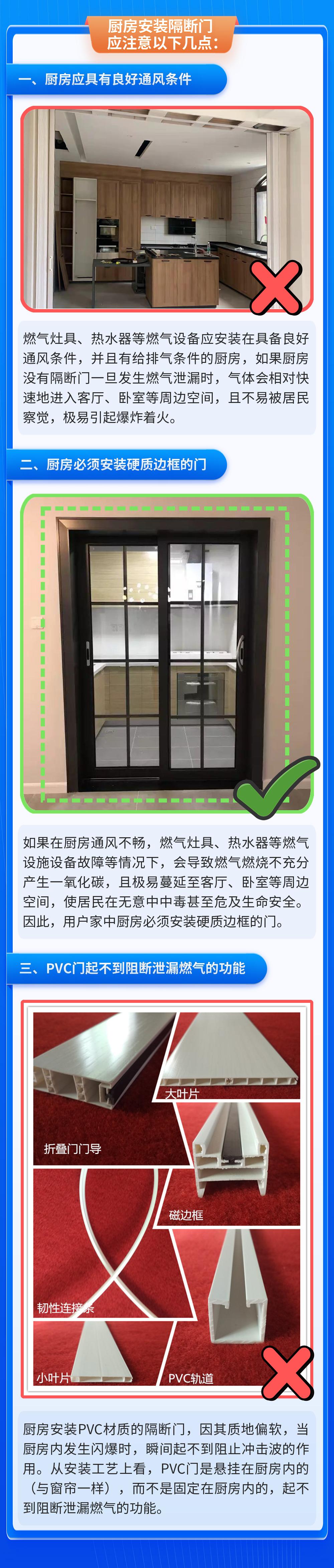 开放式厨房装门帘可以开通燃气吗,pvc厨房门能开通燃气吗
