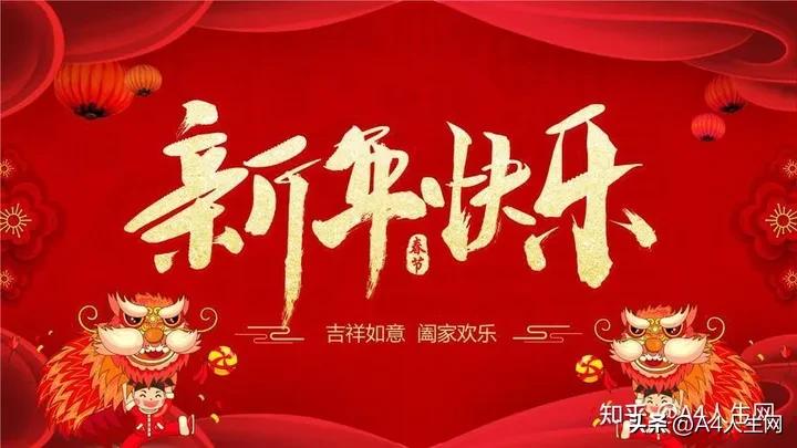 送女生新年快乐的诗词,祝你新年快乐诗词