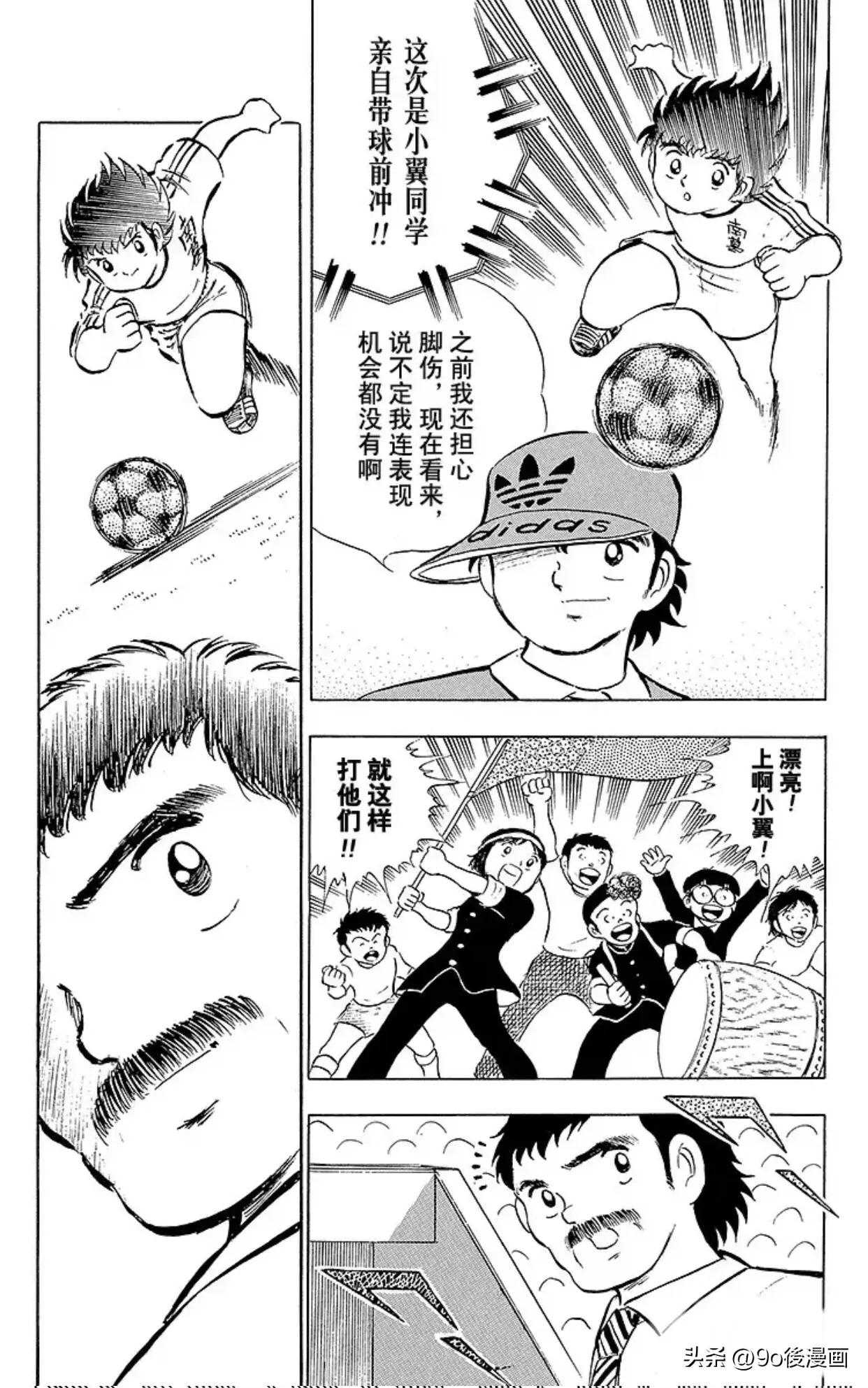 足球小将第19话全集,足球小将第11集国语版