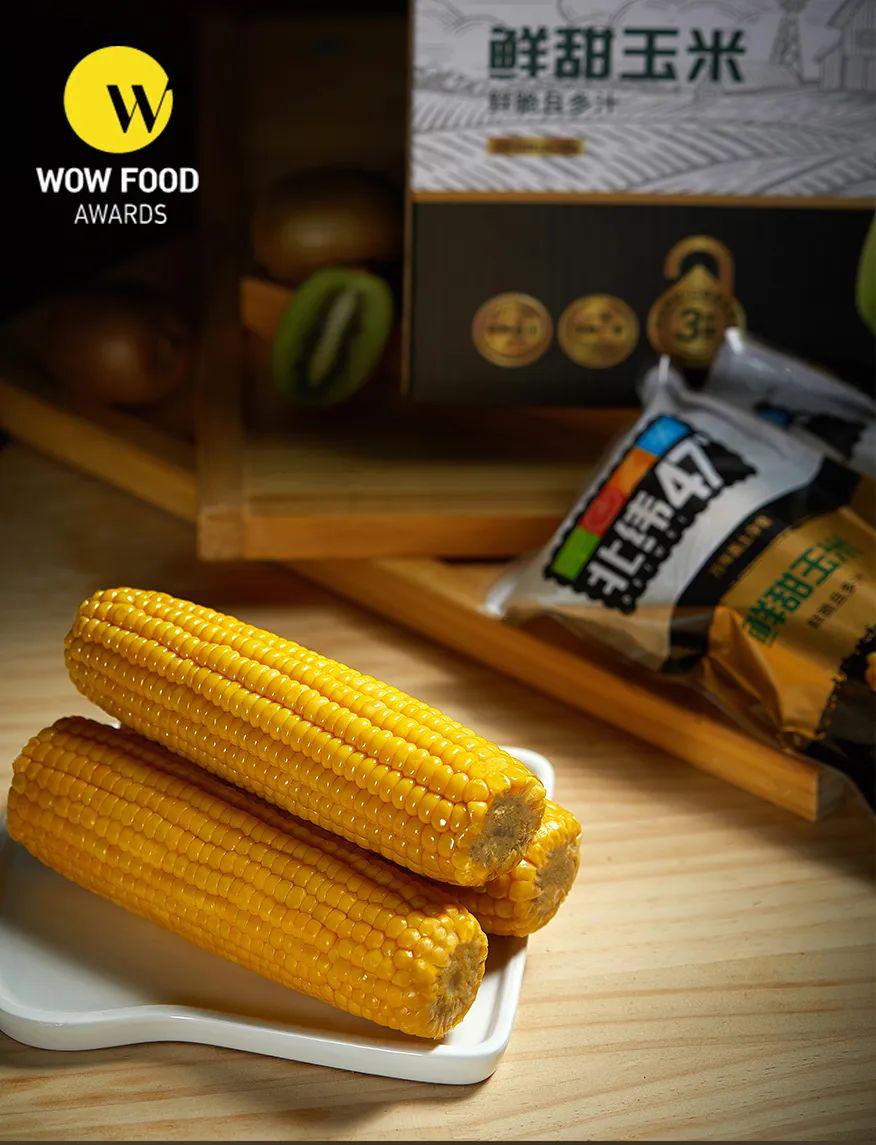 wow椋熷搧濂栧惈閲戦噺,wowfoodawards