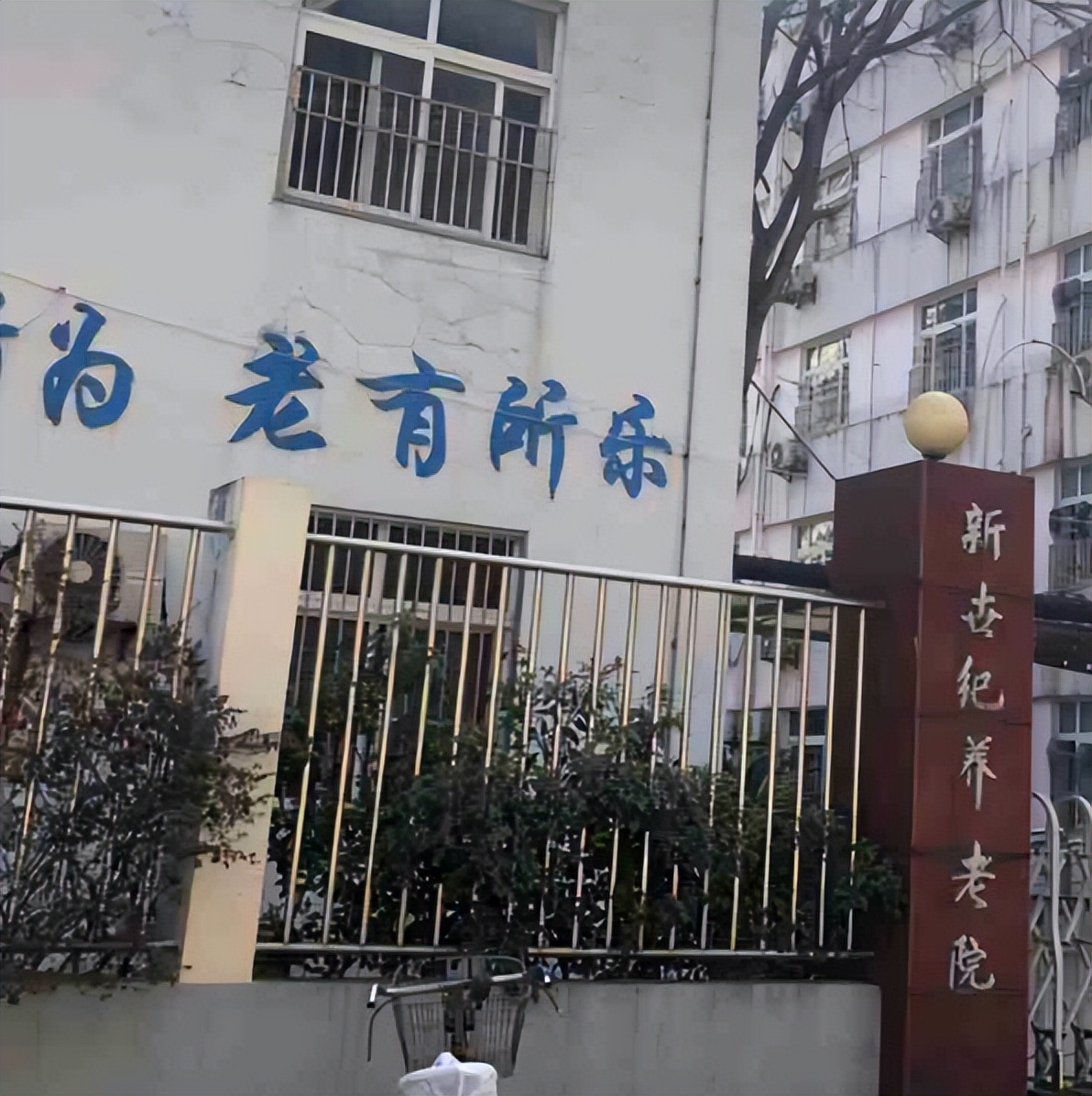 最新上海市养老院排名,上海市养老院名单一览表最新公布