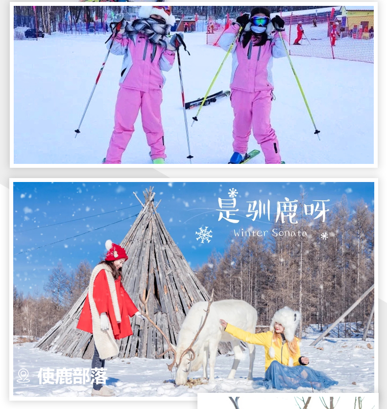 北极漠河冬日游,去漠河看北极光攻略