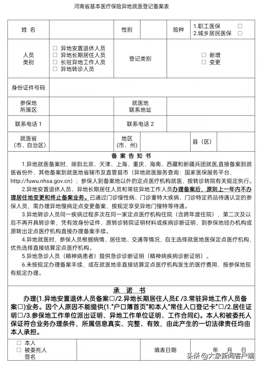 住院期间社区医保怎么办理,居家医保从哪里缴费