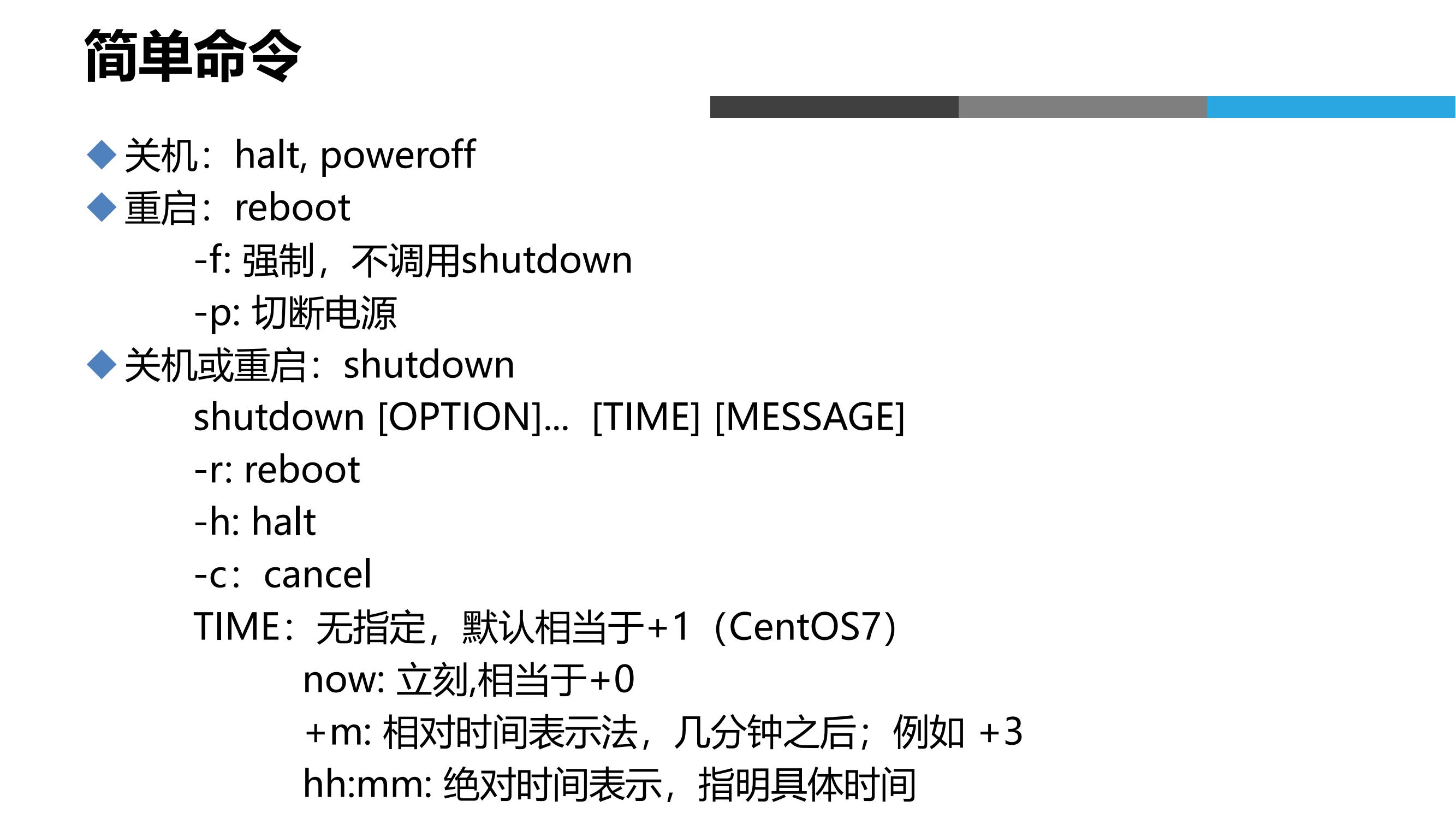 Linux运维云计算+安全课件全套课件分享*载下**