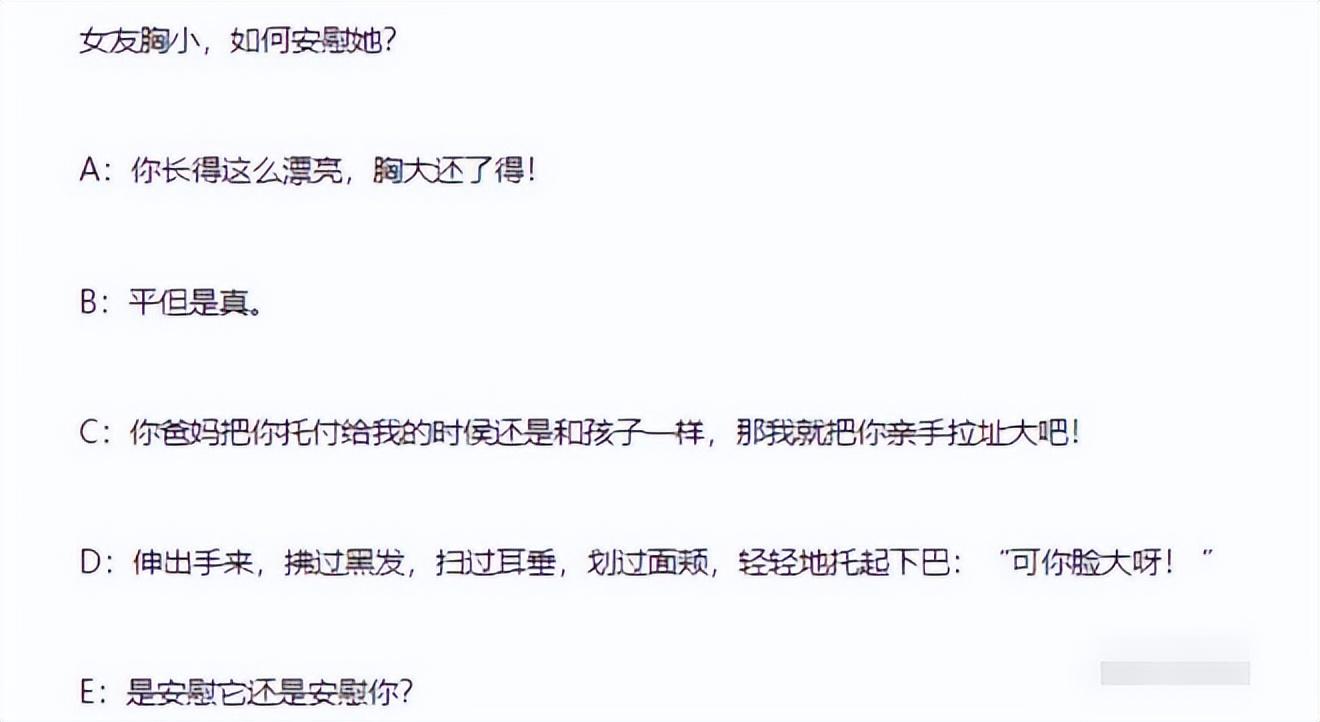 女朋友平胸我该怎么安慰,女朋友平胸该怎么安慰