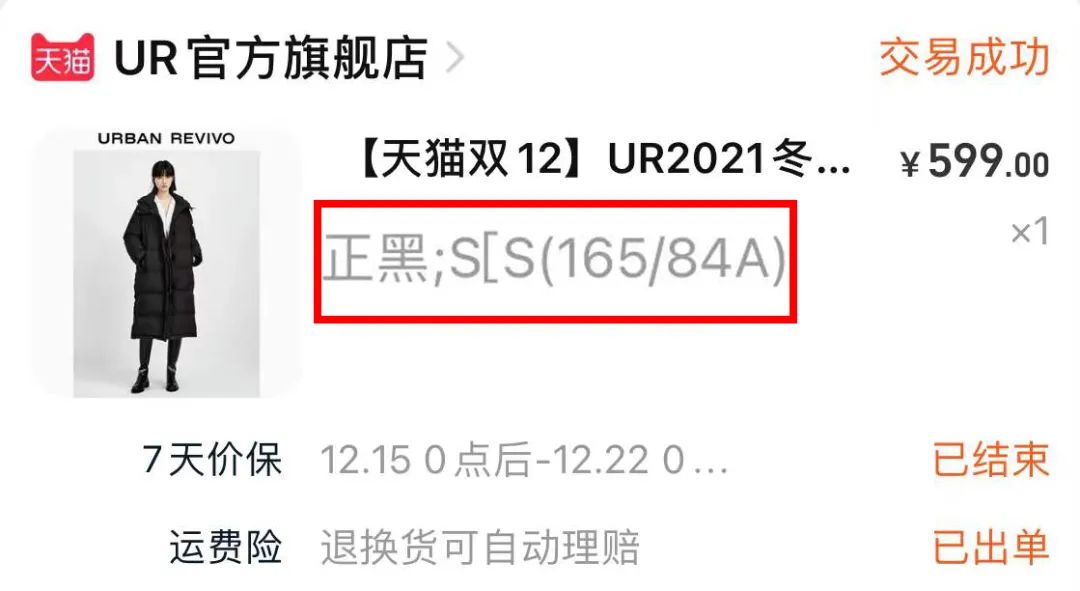 网购衣服如何减少踩雷几率,女人网上买衣服如何避免踩雷