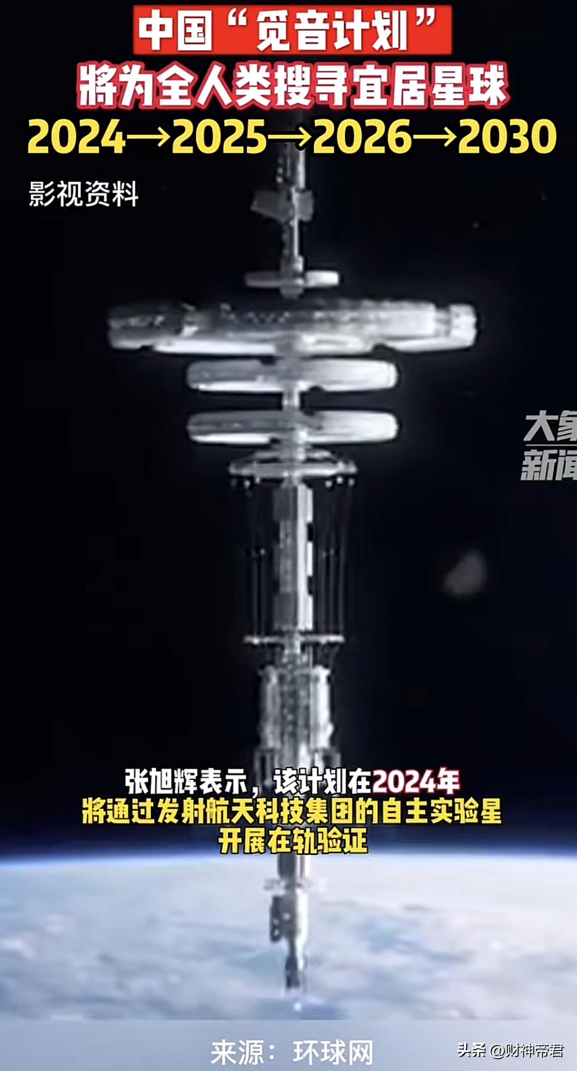 中国将开启觅音计划,中国的觅音计划视频