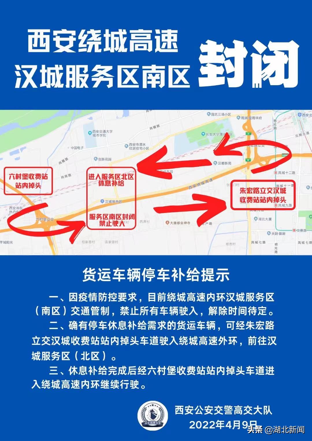 10余个省市高速管控封闭！大半个中国不能发货！3000万货车司机或被困于物流