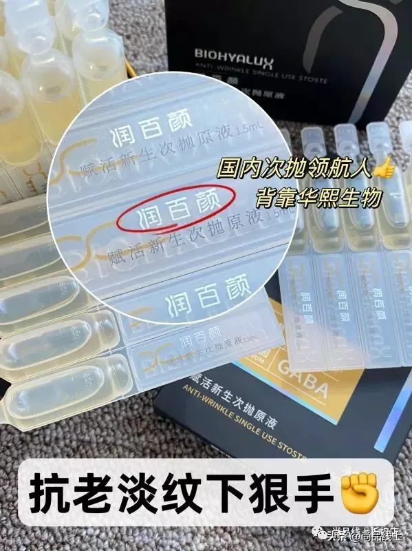 双11润百颜玻尿酸活动,润百颜紧致玻尿酸优惠券