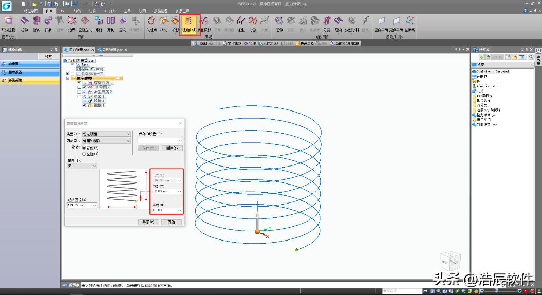 真的栓Q！浩辰3D异形弹簧设计真香！