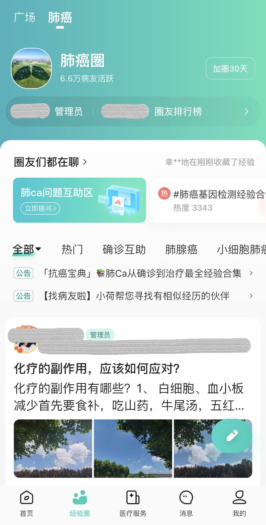 一个肺癌早期患者的康复之路,父亲确诊肺癌过程的真实经历