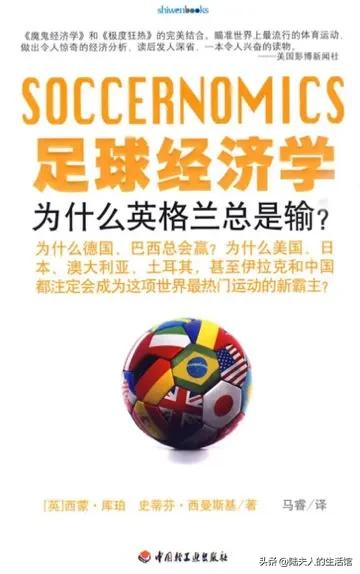 足球真实意义是什么,关于足球数据的一些说明