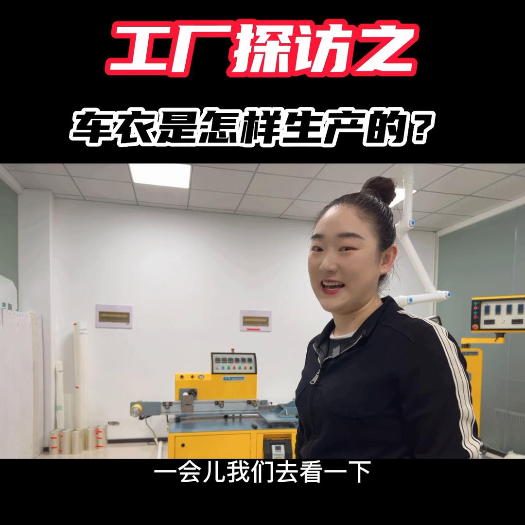 走进隐形车衣工厂实验室,隐形车衣几大工厂