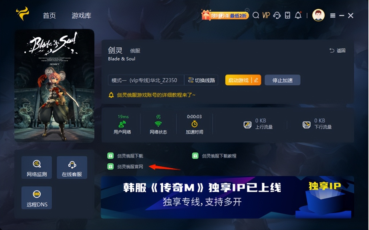 剑灵俄服怎么开会员,剑灵俄服在哪里交易