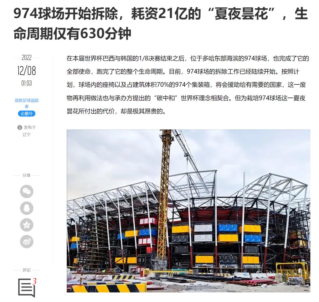 世界杯结束卡塔尔基建怎么办,世界杯结束了卡塔尔怎么办