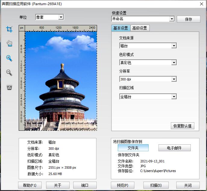 奔图m6202nw可以远程打印吗,奔图m6202nw打印机评测