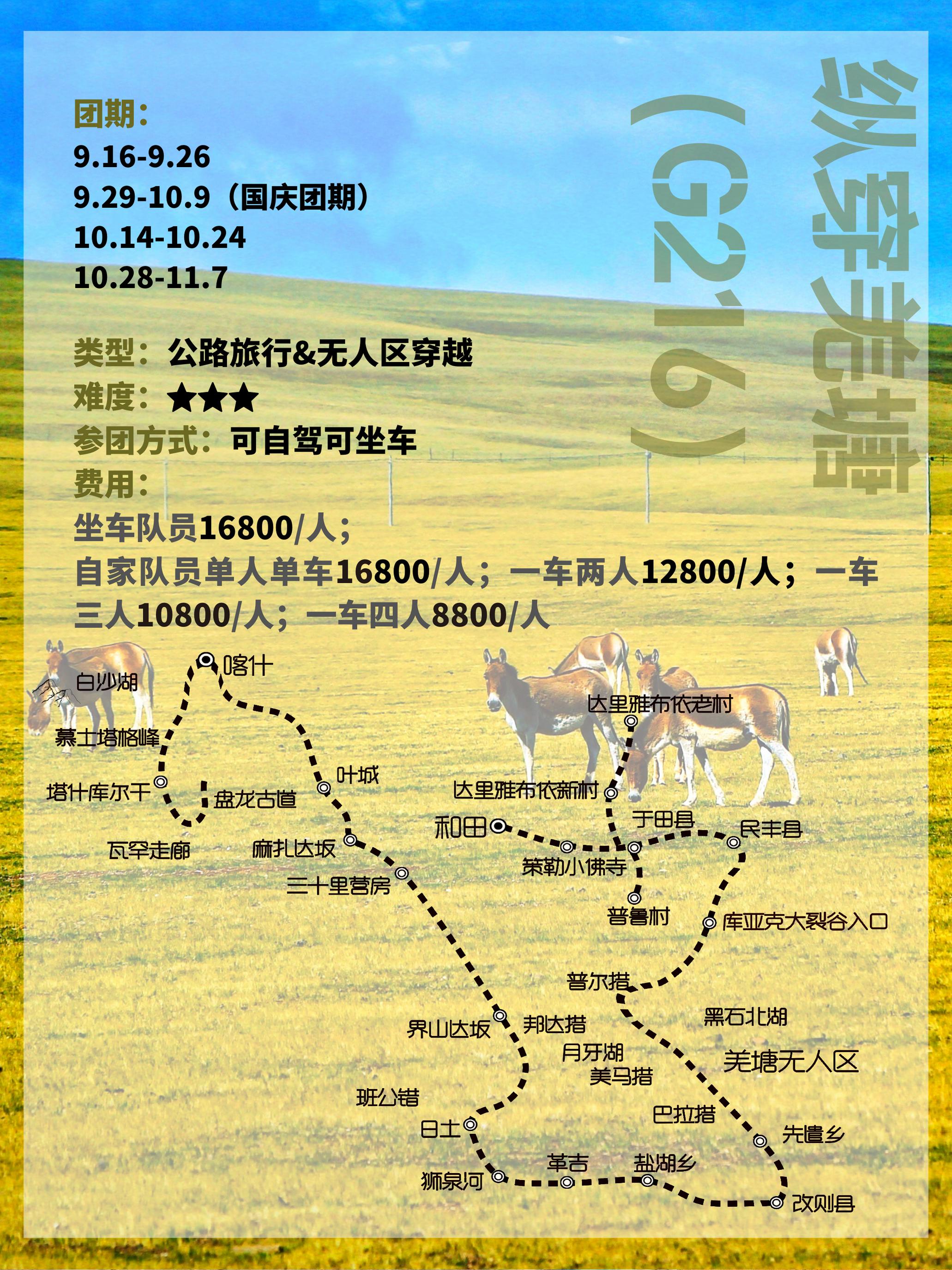 分享10条西部行精品旅游线路,五一适合去西部哪里旅游