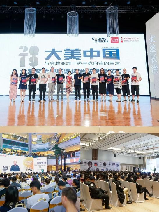 官宣！金牌亚洲获金堂奖授牌“2023战略合作伙伴”