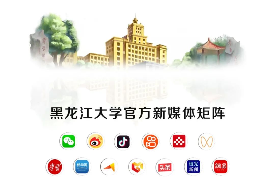 喜报！黑龙江大学在全国高校俄语大赛中获得佳绩