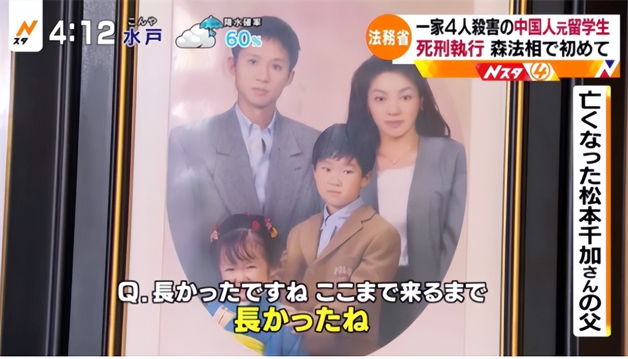 魏巍在日本犯了什么罪,魏巍日本案件审判现场