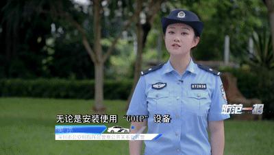 #净网2022#来电也能造假，警惕“GOIP”诈骗！（深圳公安）