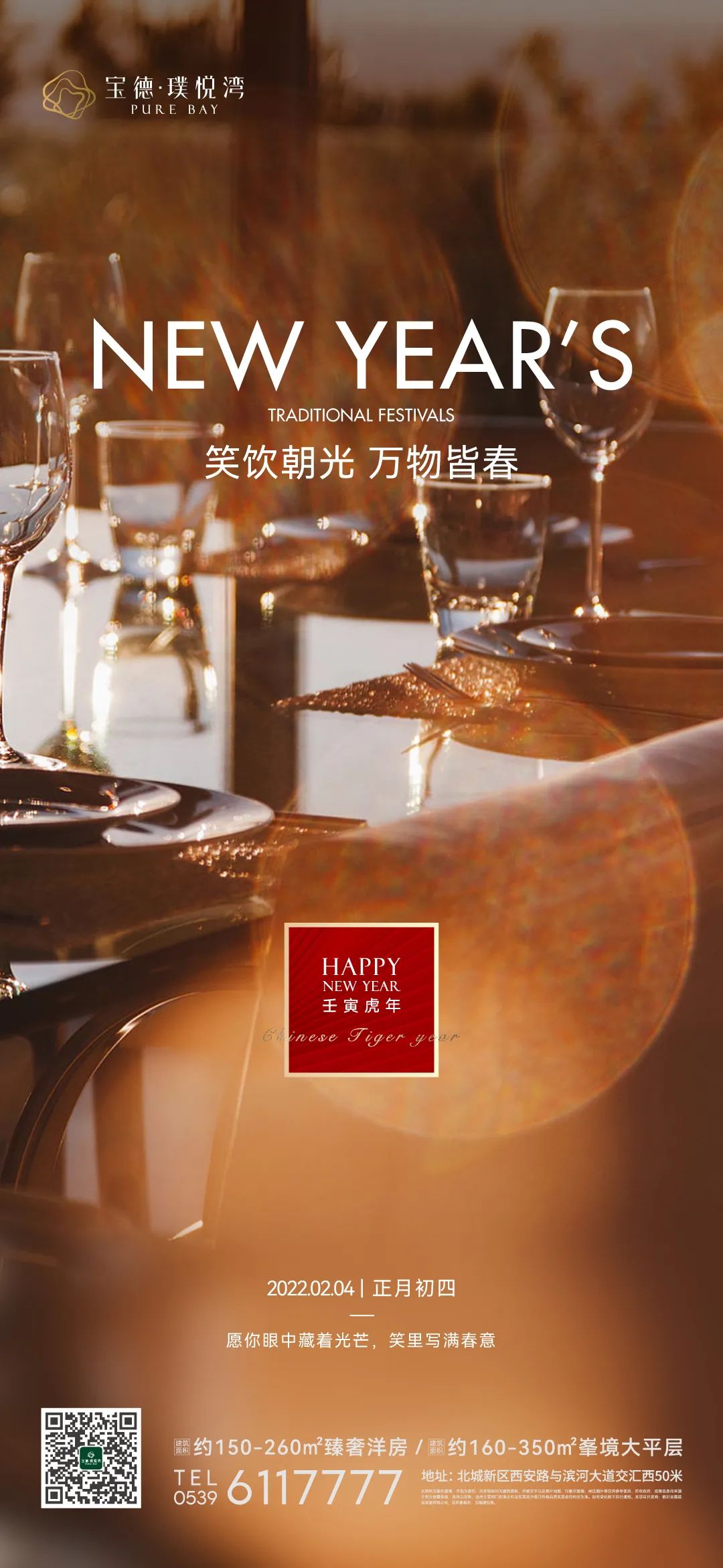 态度广告|事业一部年俗刷屏系列赏析