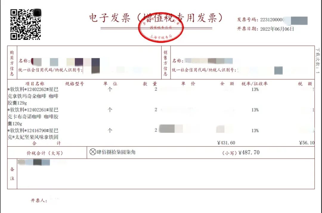 电子发票怎样查询已冲红发票,增值税电子发票怎么冲红步骤