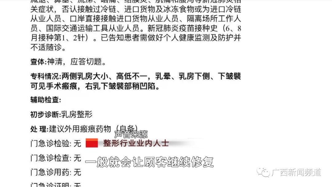 隆胸后面是不是都变小了,隆胸后大小不一样正常吗