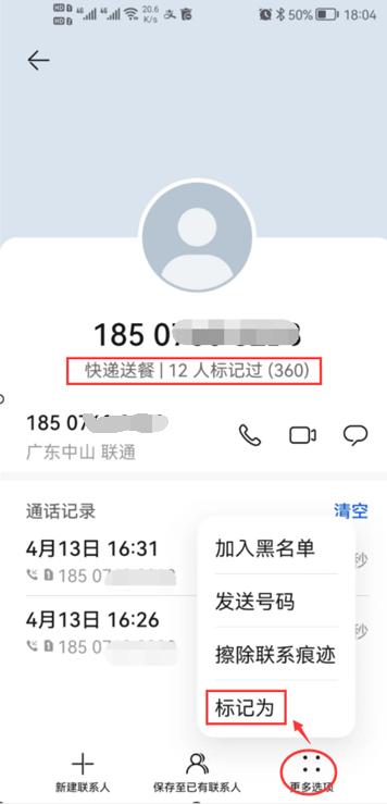 怎么永远屏蔽一个电话,怎么关闭骚扰电话和骚扰短信