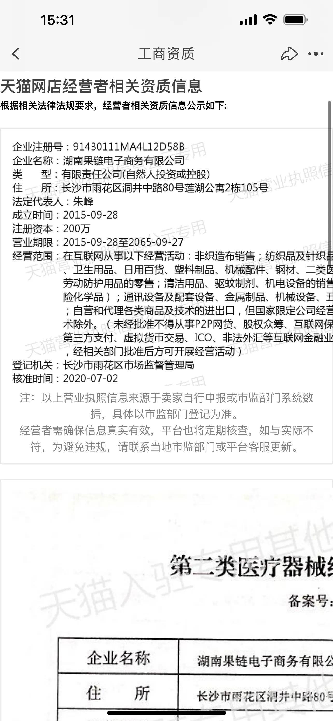 淘宝店铺恶意涨价怎么投诉,淘宝怎么给恶意买家涨价格