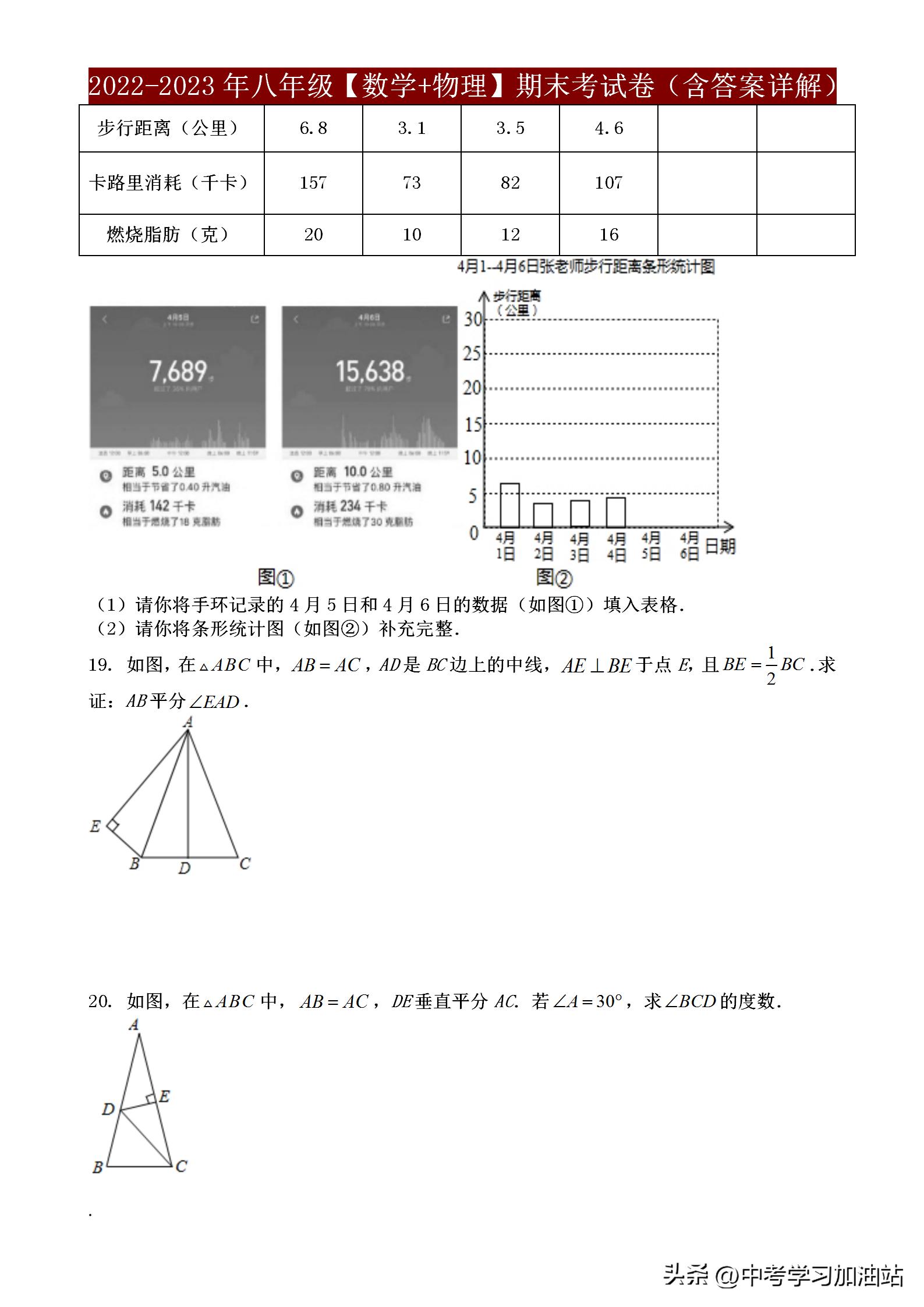 2023年八年级物理期中考试卷,八年级数学期末考试卷2021-2022北师