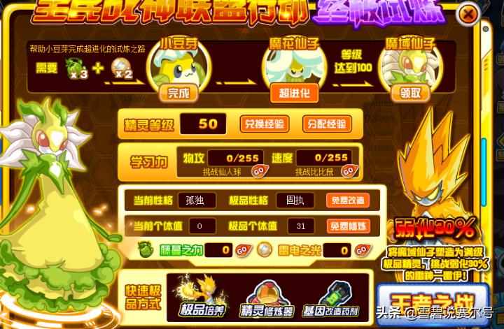 赛尔号小豆芽怎么刷新几率高,赛尔号早期强力野怪