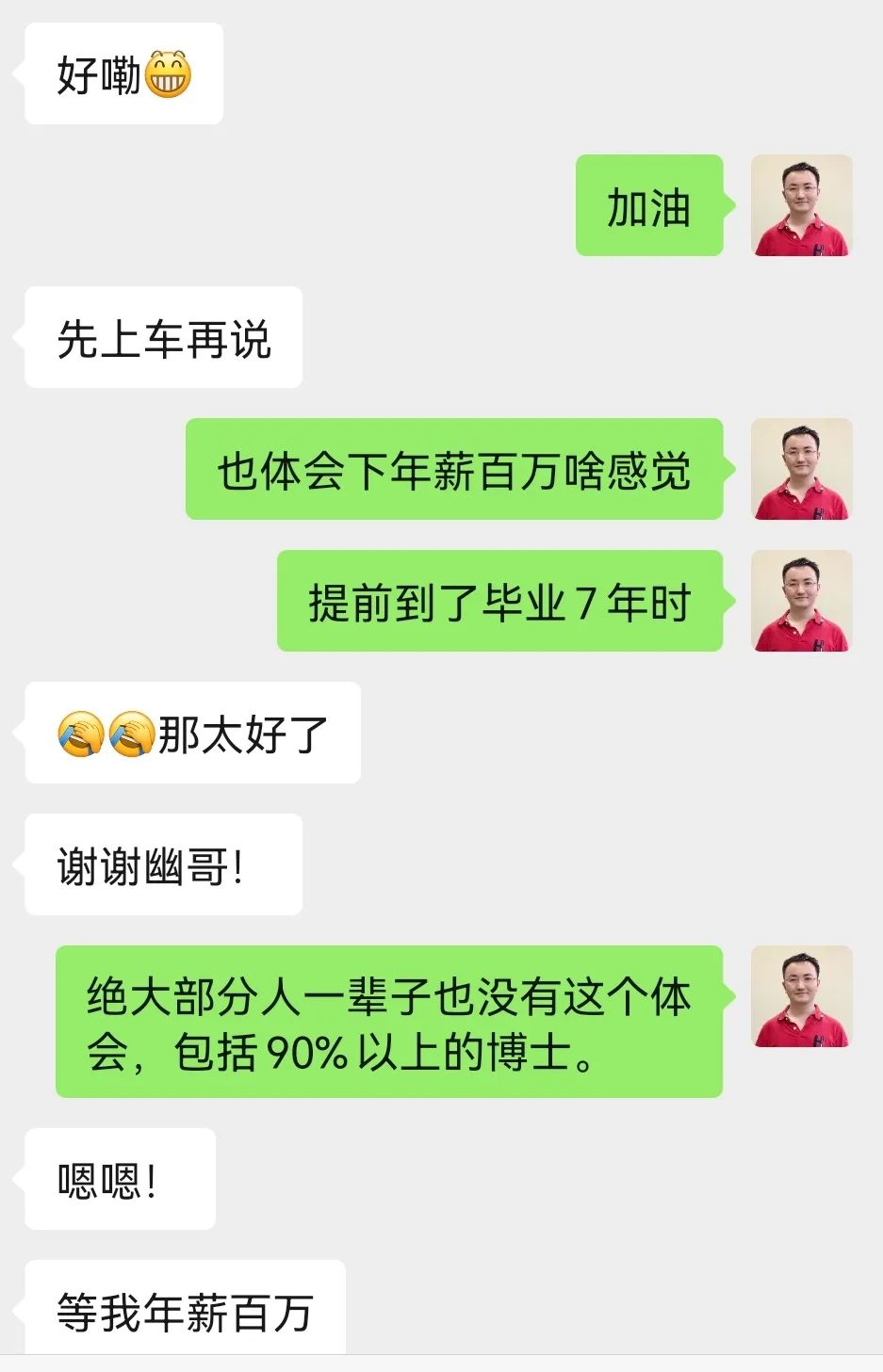 年薪如何跳到百万？