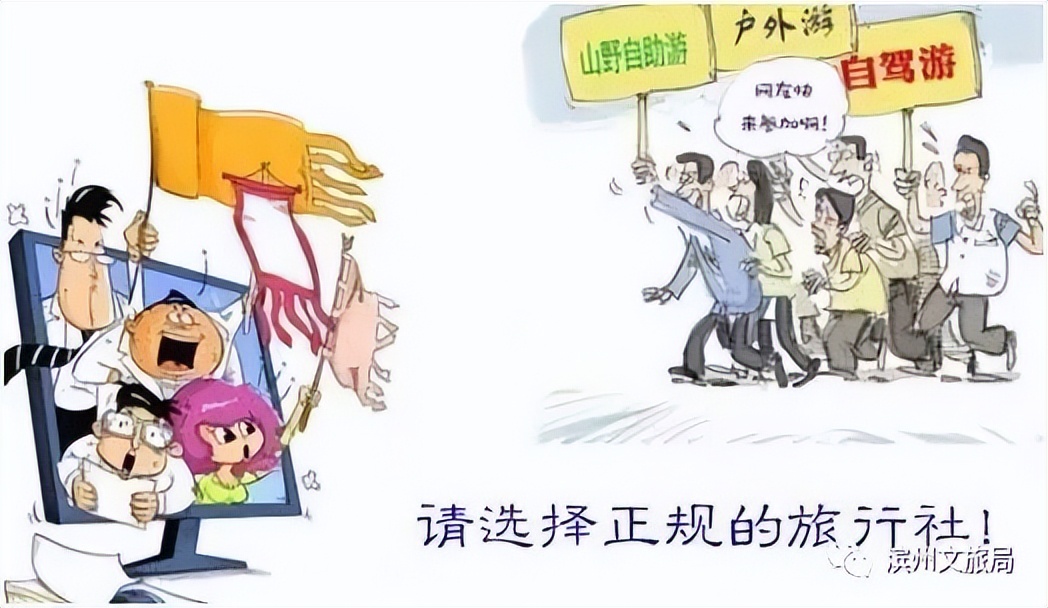 旅游法必备知识大全,旅游法的三大亮点