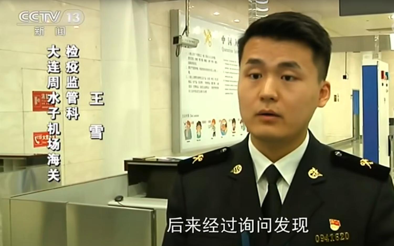 2019年大连机场女子带辐射物品,大连海关查出辐射物