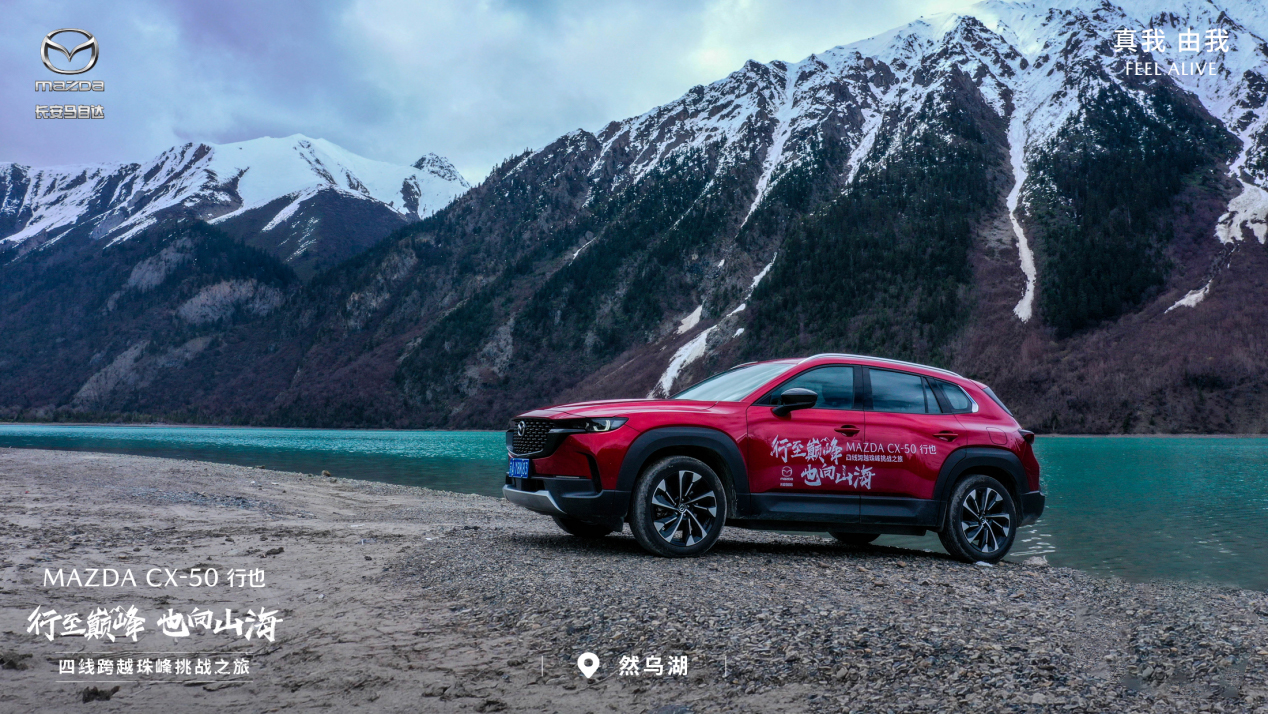 cx-50行也四驱深度测评,15.98万元起长安马自达cx-50预售