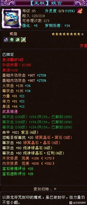 天龙怀旧服白嫖怎么提伤害,天龙怀旧服白嫖神兽到6阶